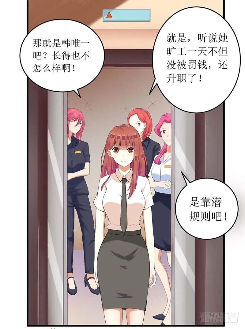 第54话 玩物而已-第54话