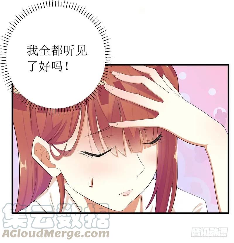 第54话 玩物而已-第54话