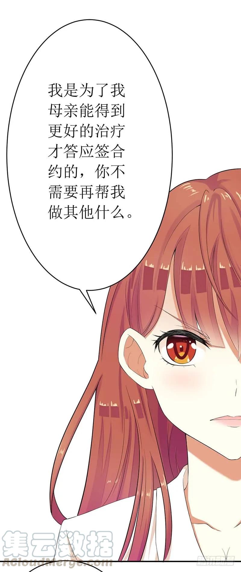 第54话 玩物而已-第54话
