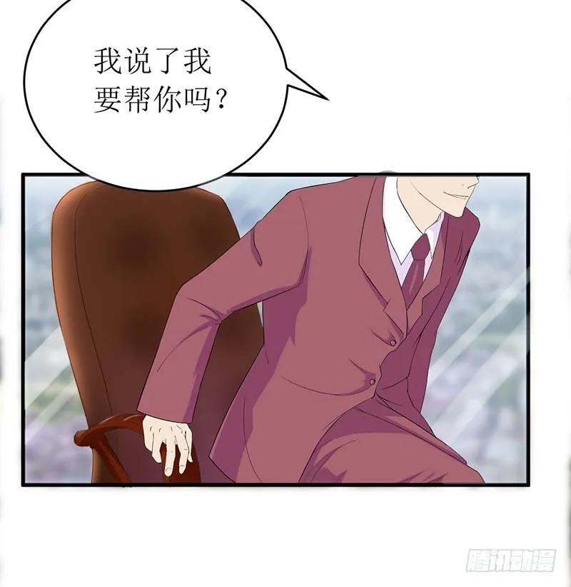 第54话 玩物而已-第54话