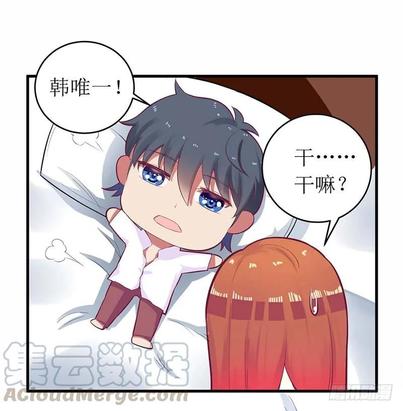 第56话 喜欢我-第56话