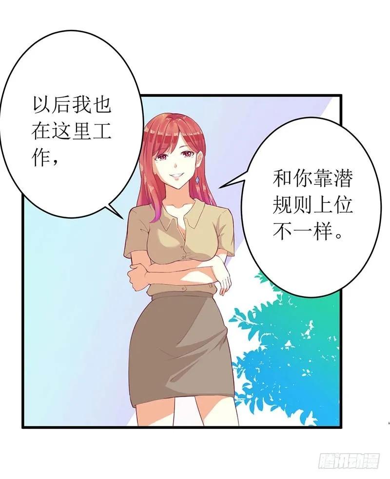 第56话 喜欢我-第56话