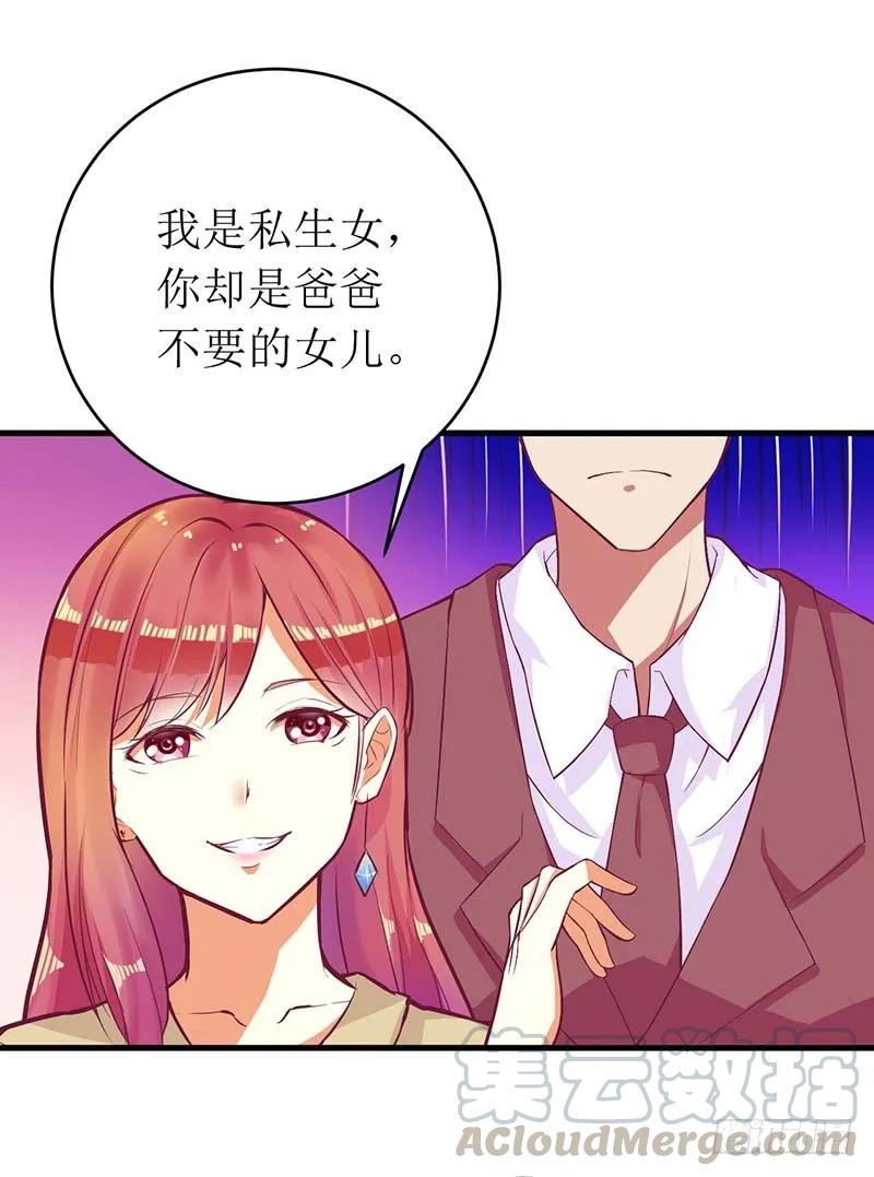 第56话 喜欢我-第56话