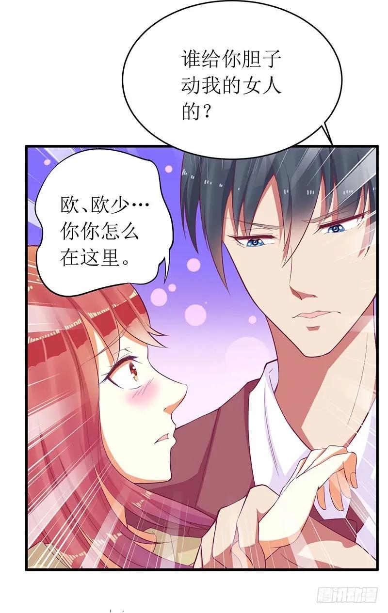 第56话 喜欢我-第56话
