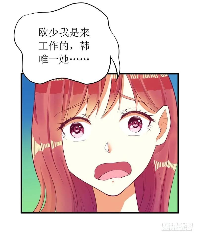第56话 喜欢我-第56话
