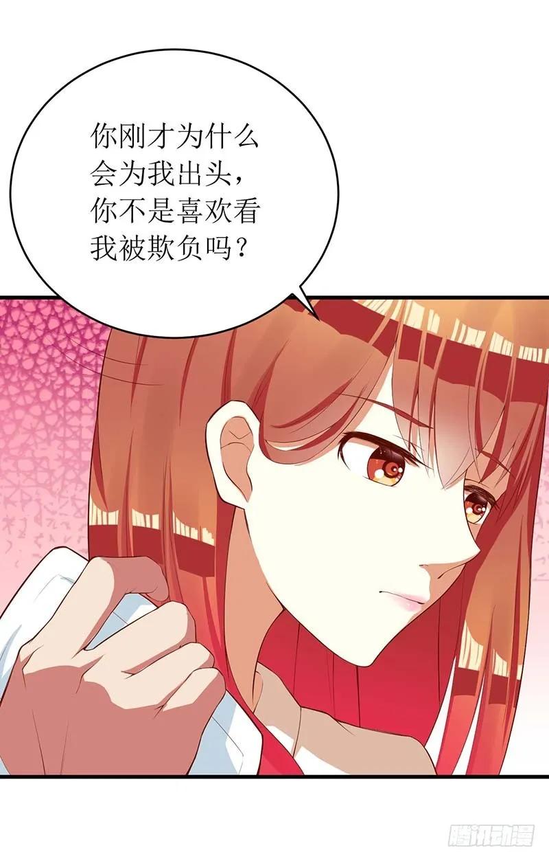第56话 喜欢我-第56话