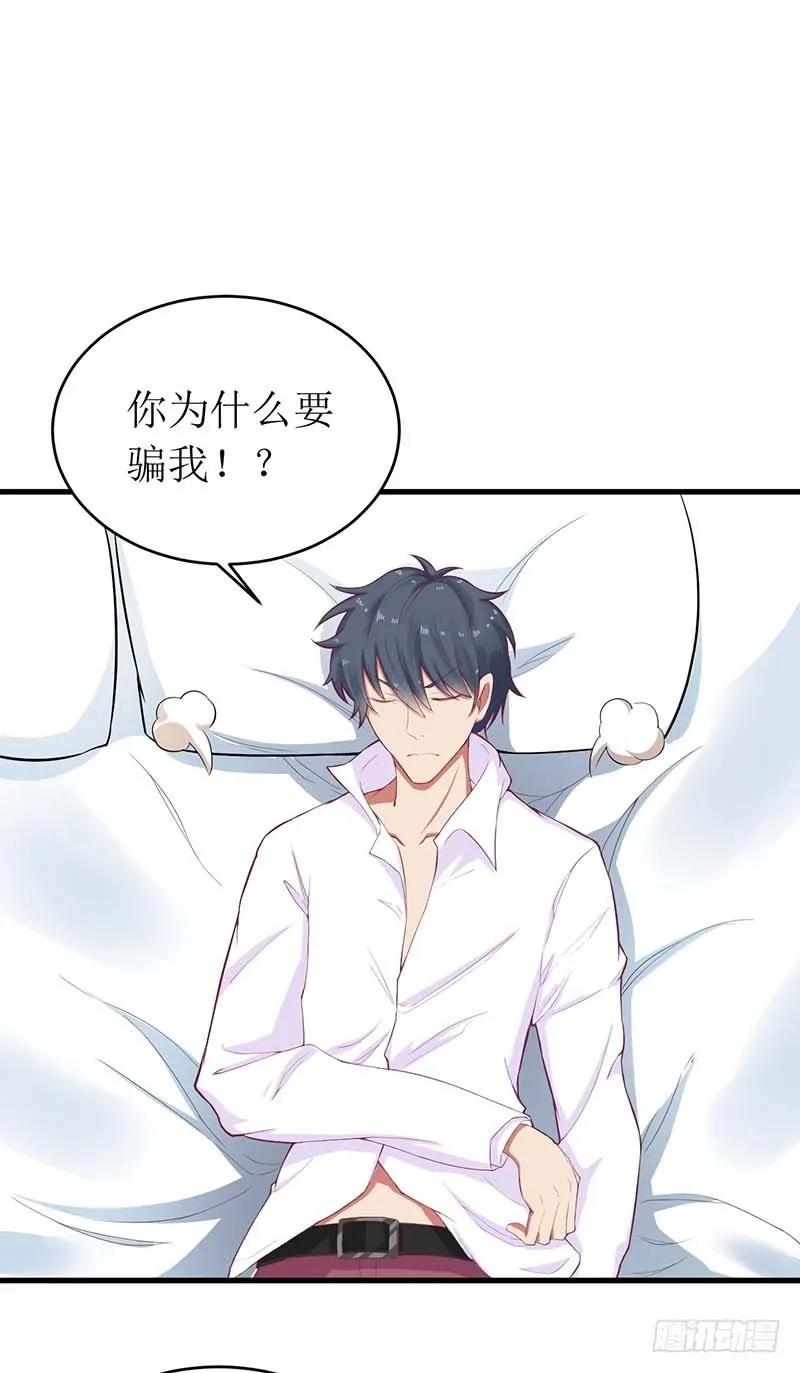 第56话 喜欢我-第56话
