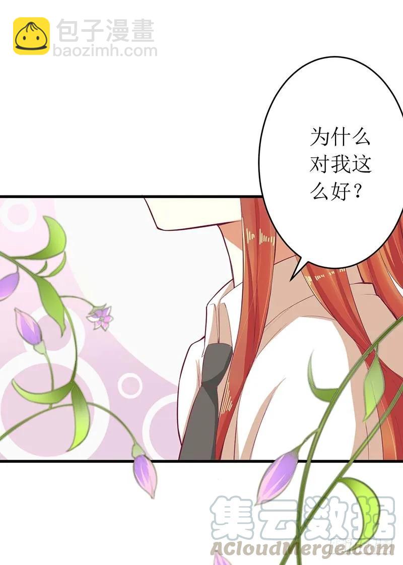 第56话 喜欢我-第56话