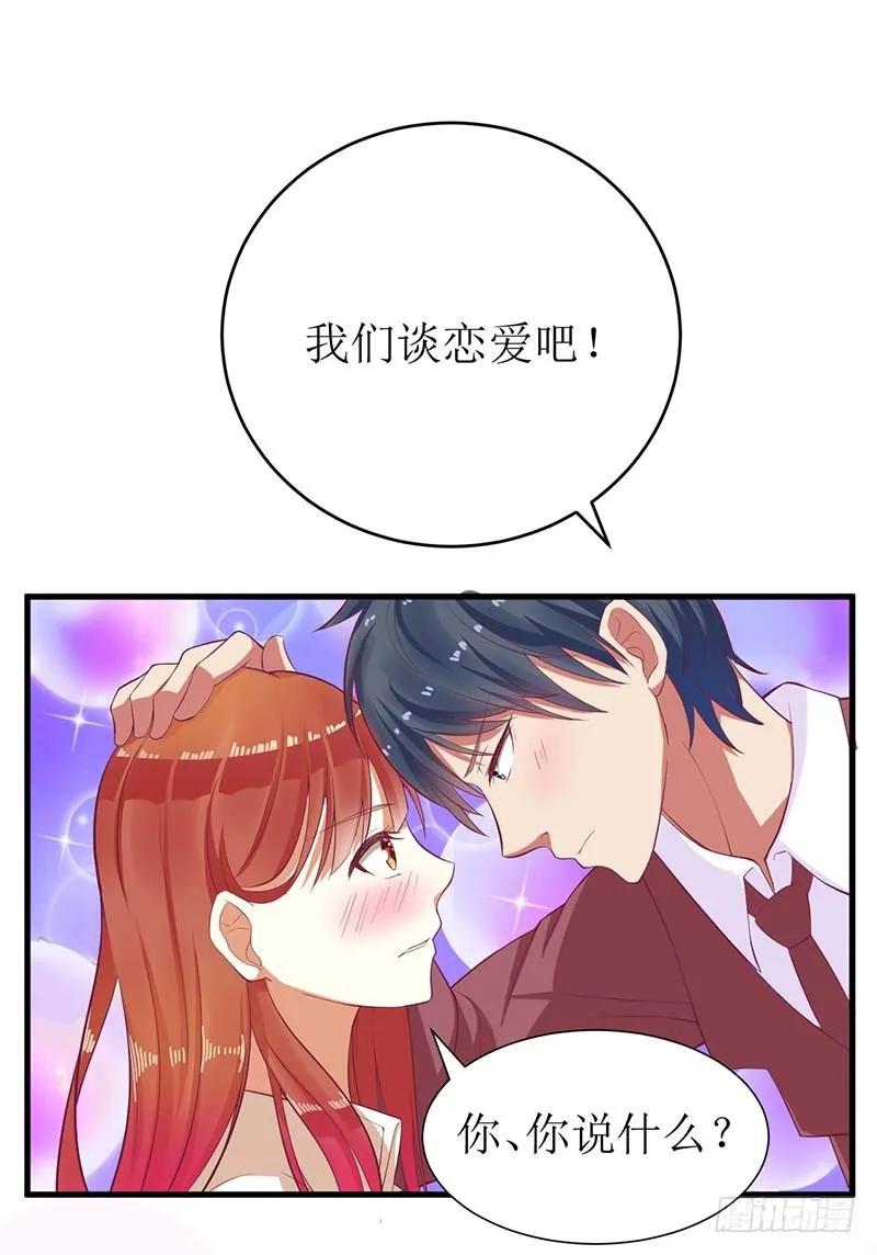 第56话 喜欢我-第56话