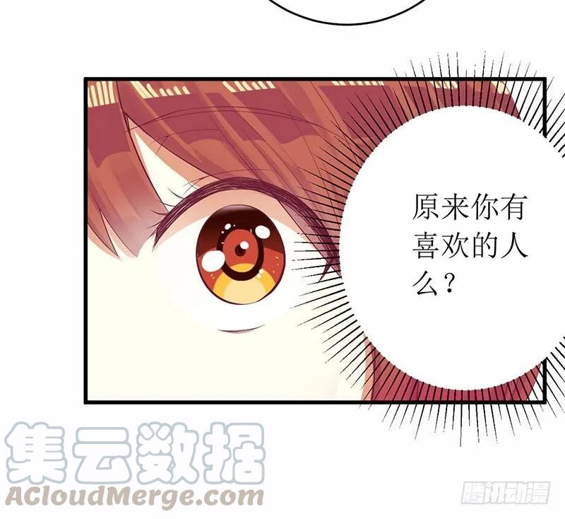 第56话 喜欢我-第56话