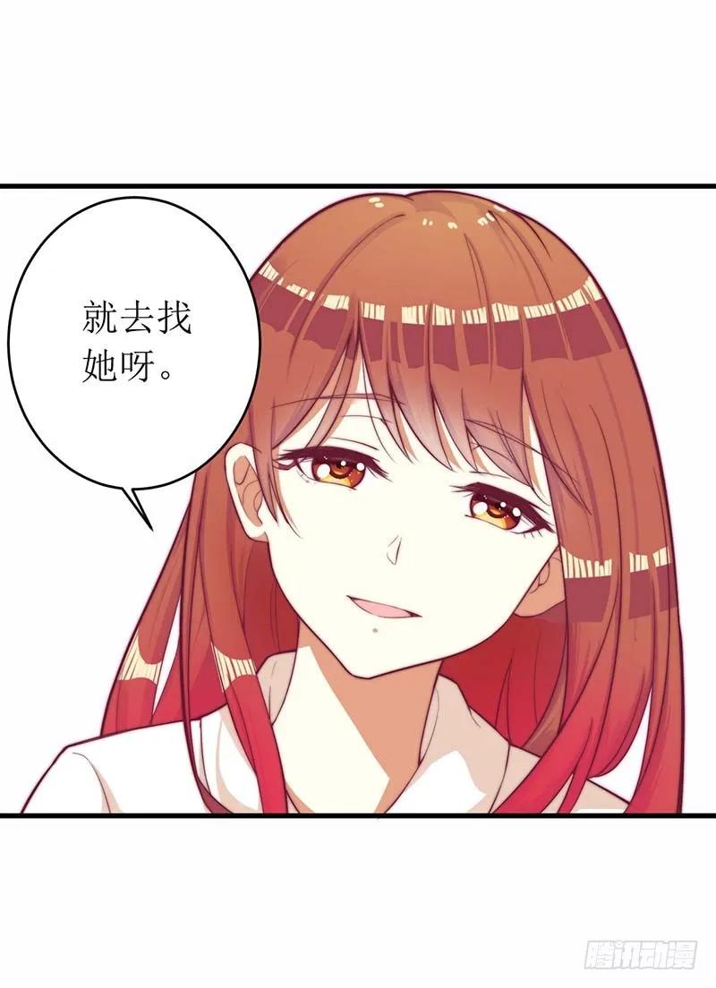 第56话 喜欢我-第56话
