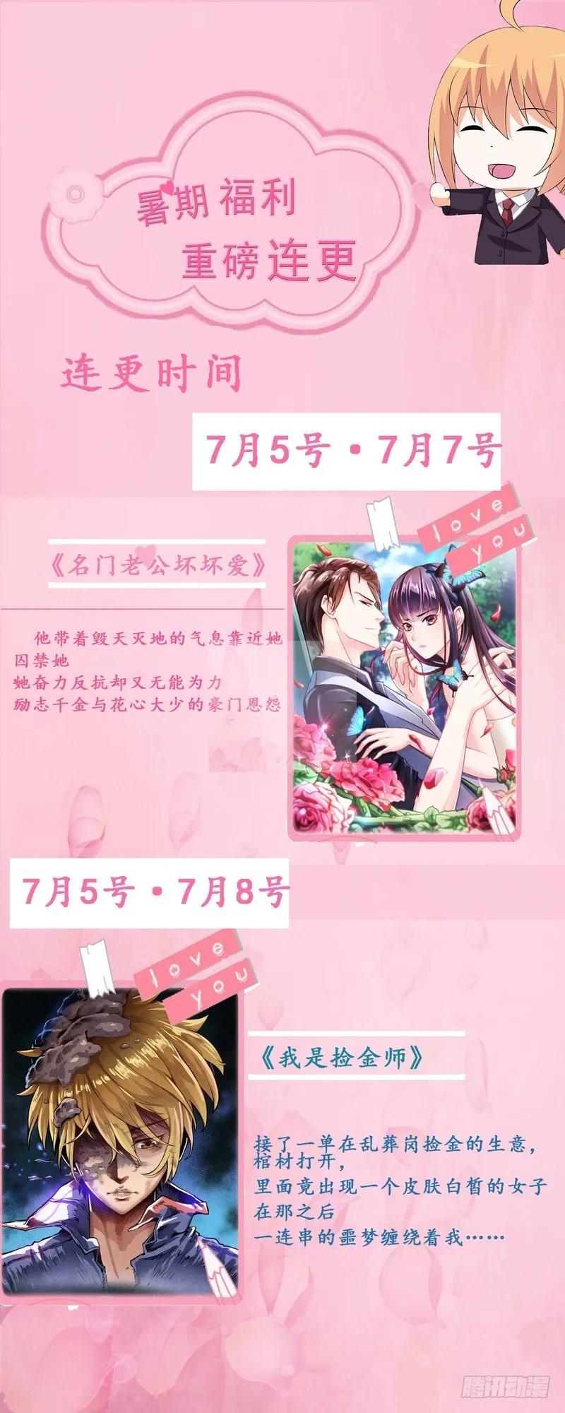 第58话 还不错的约会-第58话