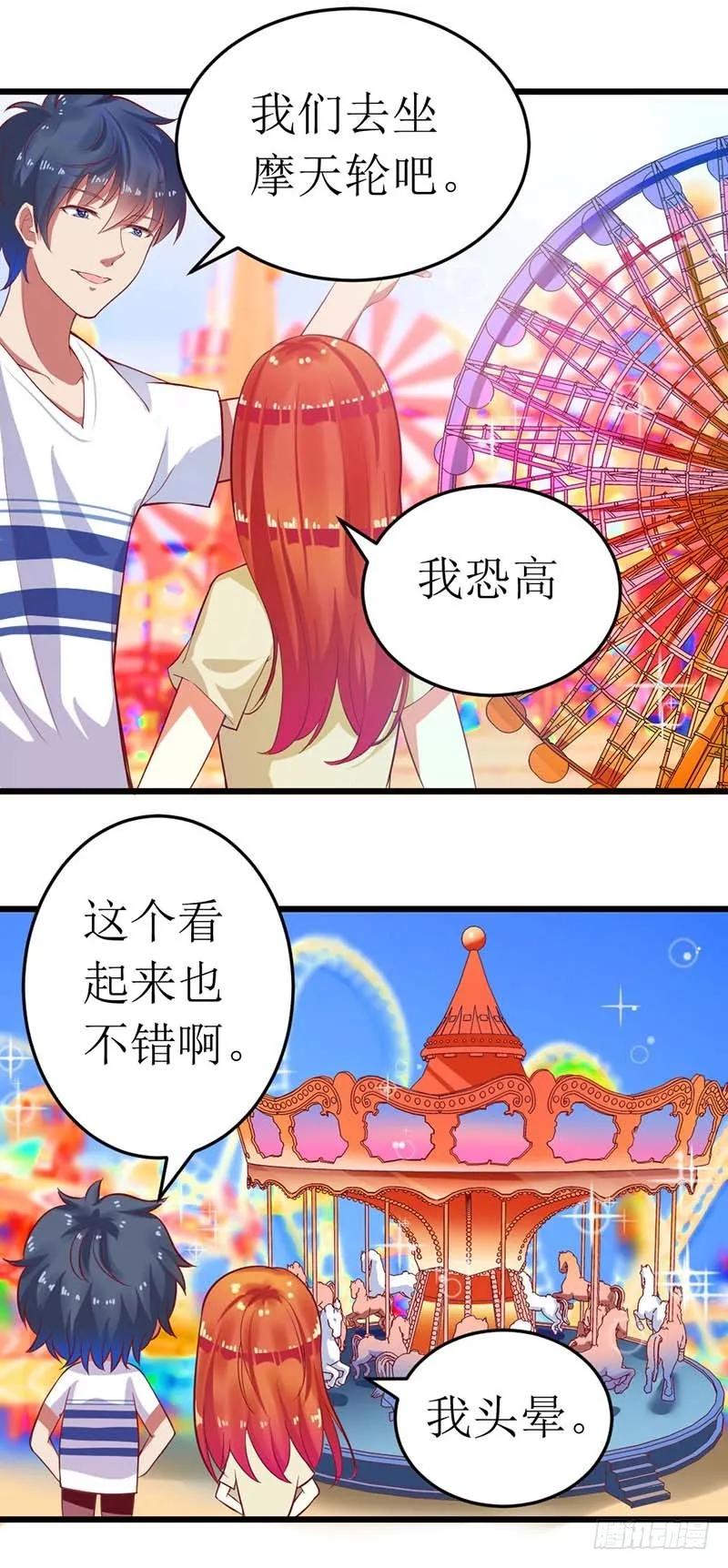 第58话 还不错的约会-第58话