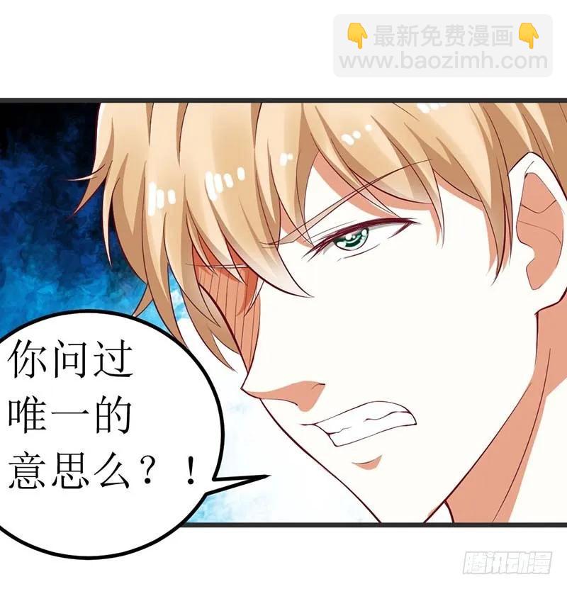 第60话 充满意气的订婚-第60话