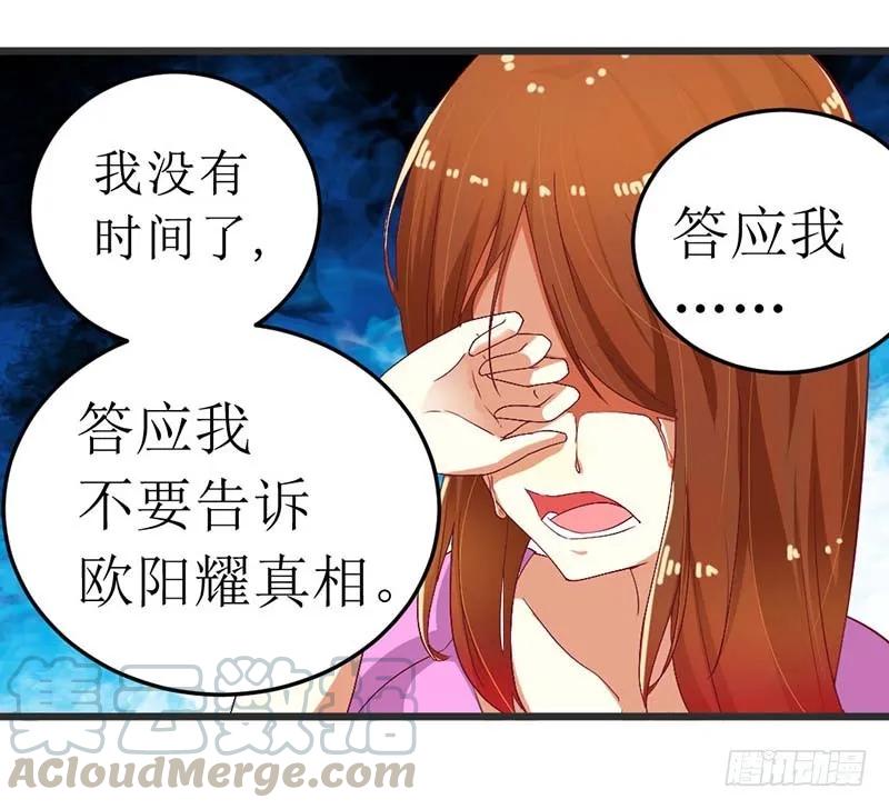 第60话 充满意气的订婚-第60话