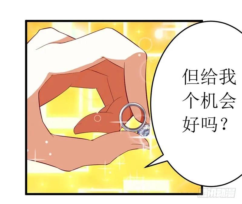 第60话 充满意气的订婚-第60话