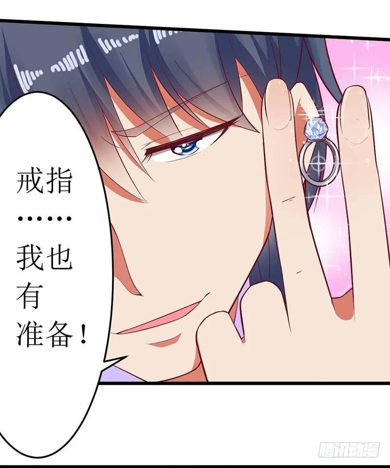 第60话 充满意气的订婚-第60话