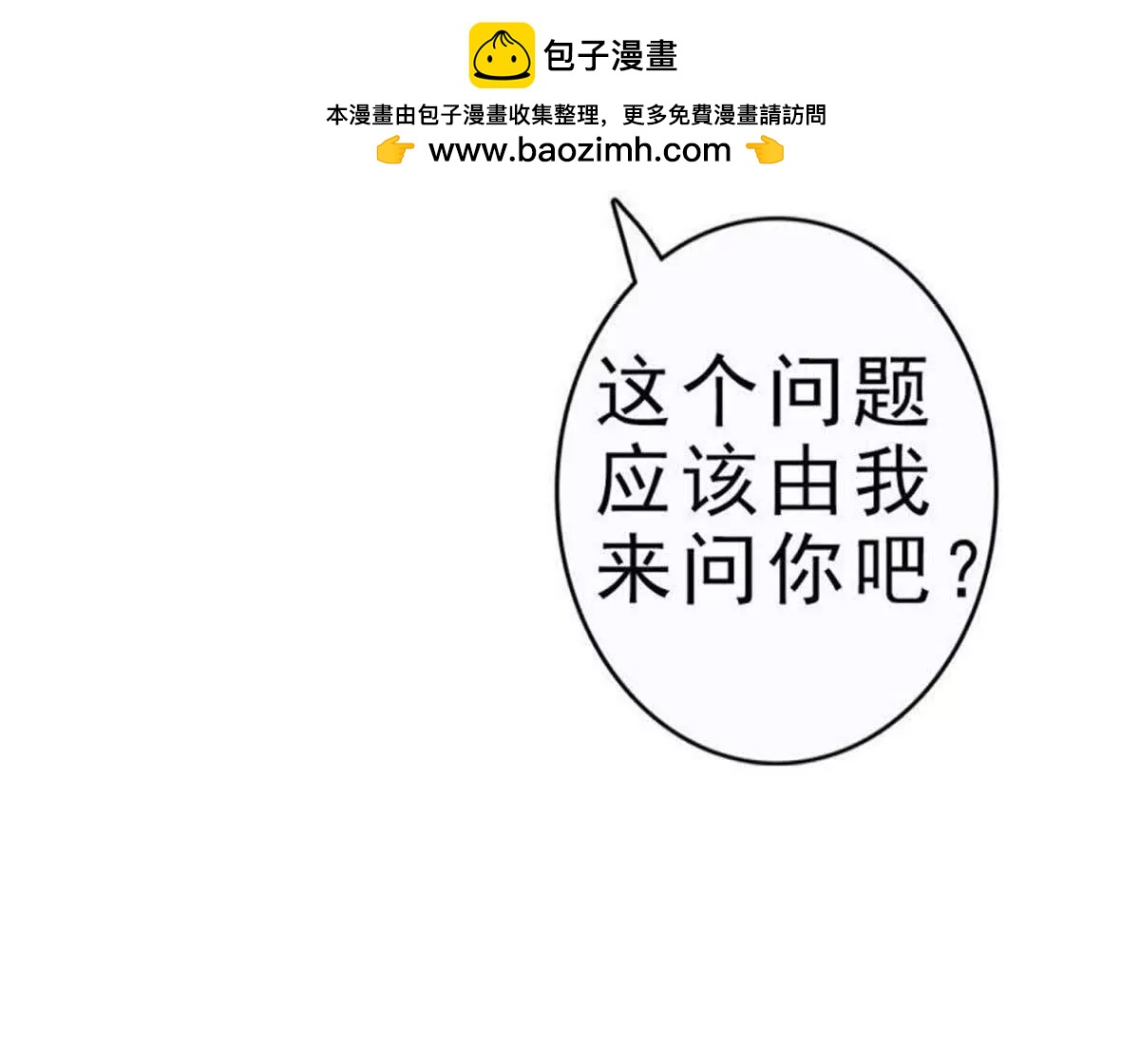 第2话(1/2)-第2话