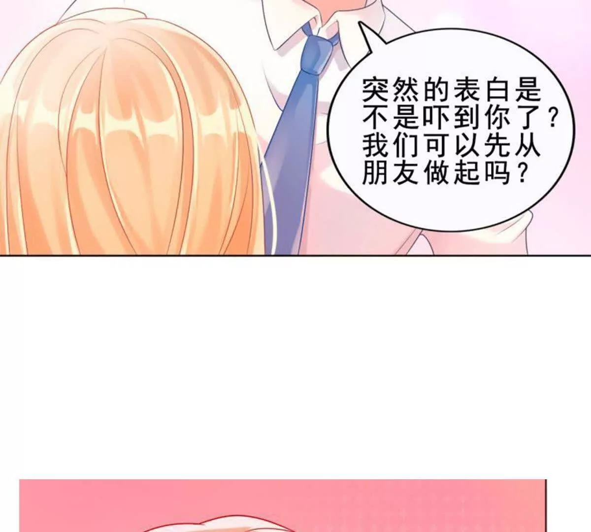 第12话(1/2)-第12话
