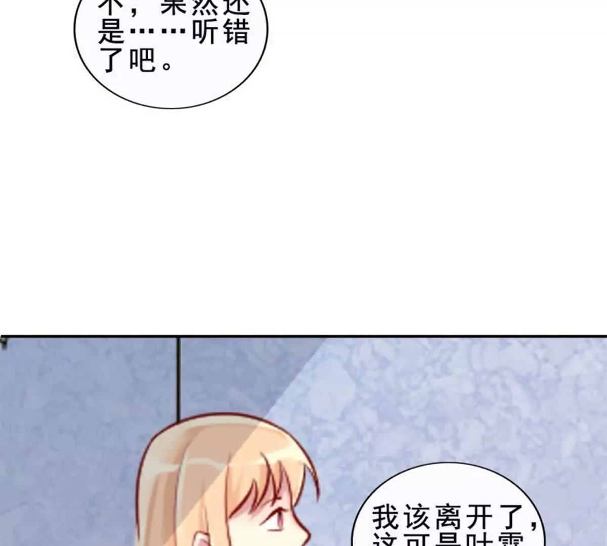 第16话(1/2)-第16话