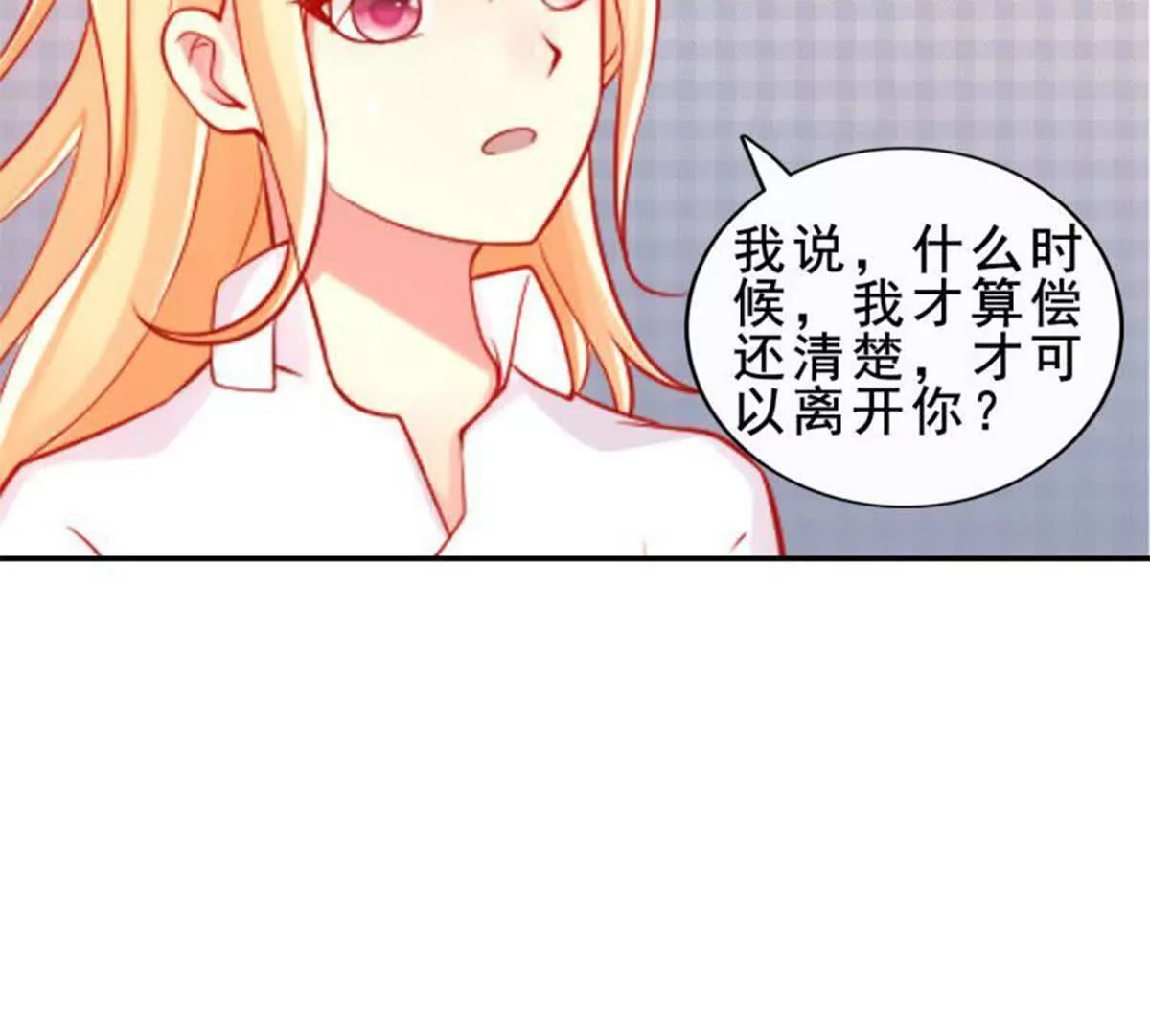 第18话(1/2)-第18话