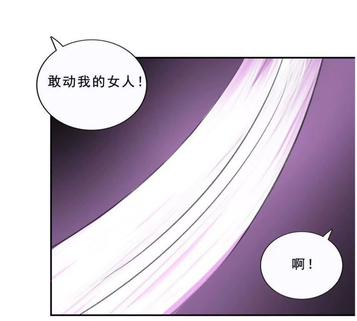 第26话(1/2)-第26话