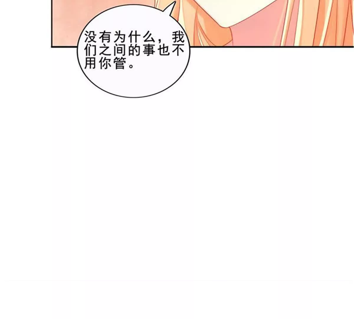 第32话(1/2)-第32话