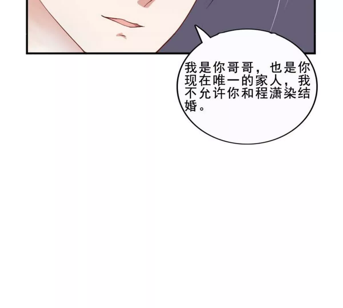 第32话(1/2)-第32话