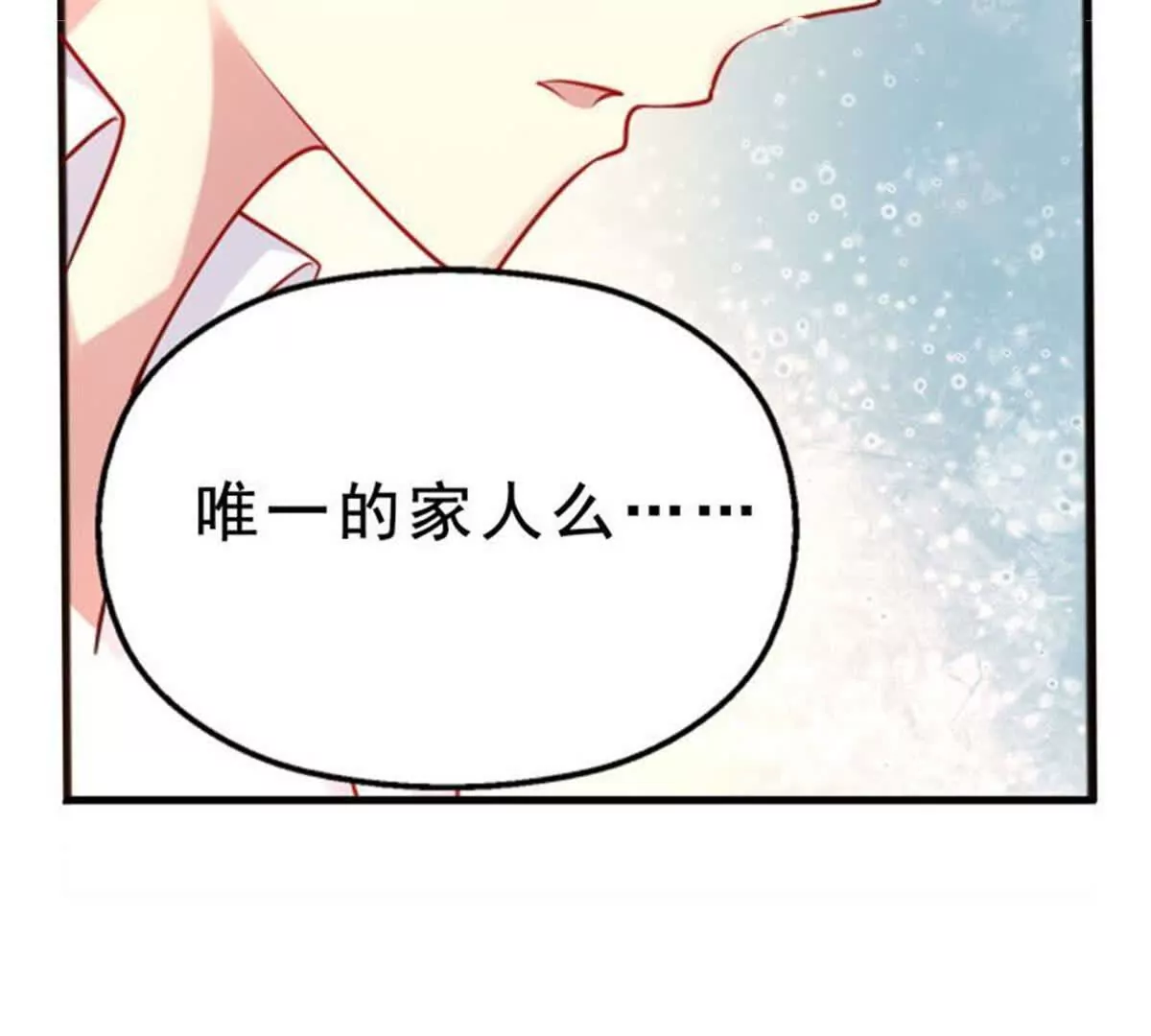 第32话(1/2)-第32话