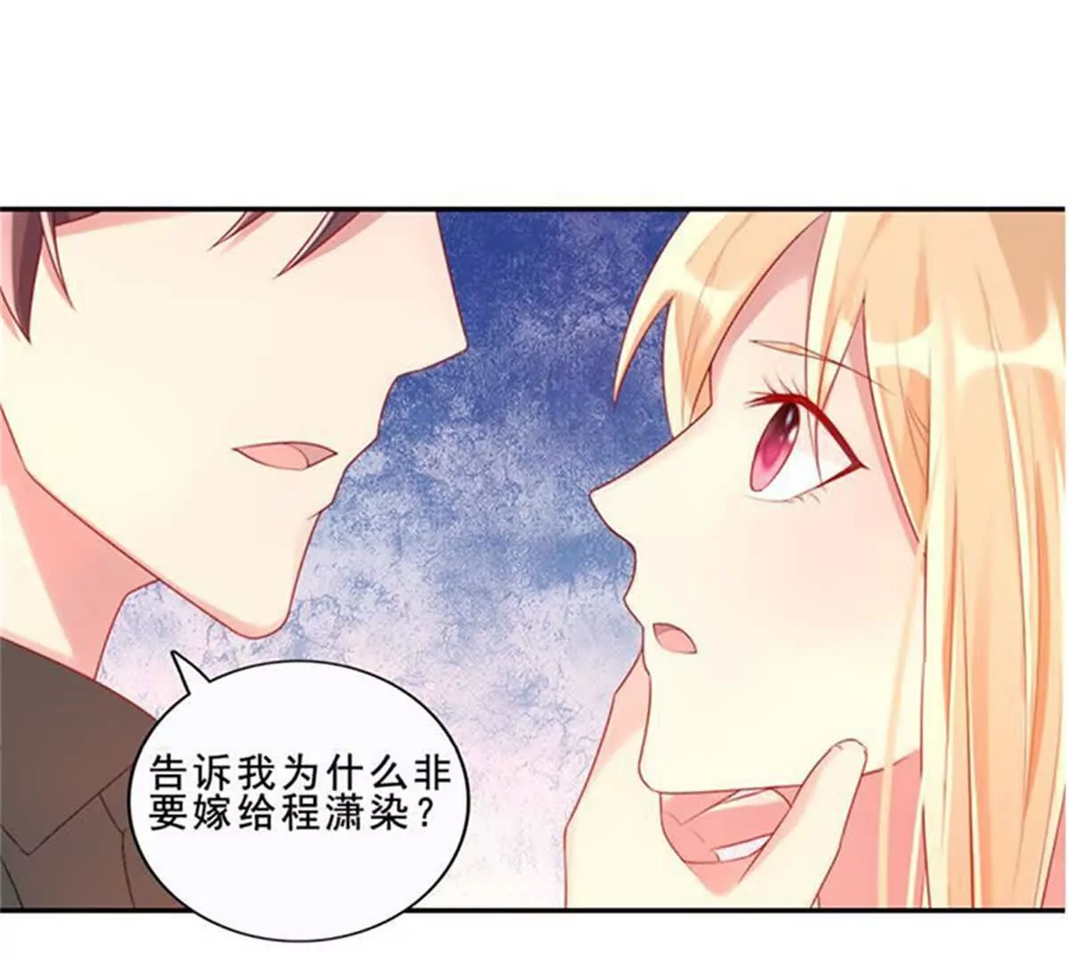 第32话(1/2)-第32话