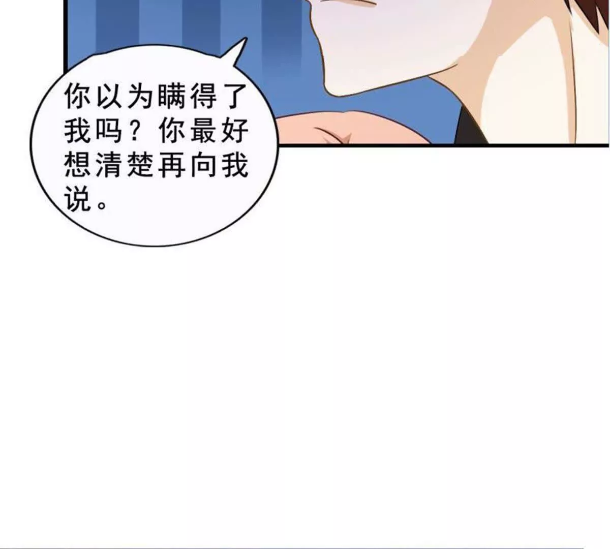 第6话(1/2)-第6话