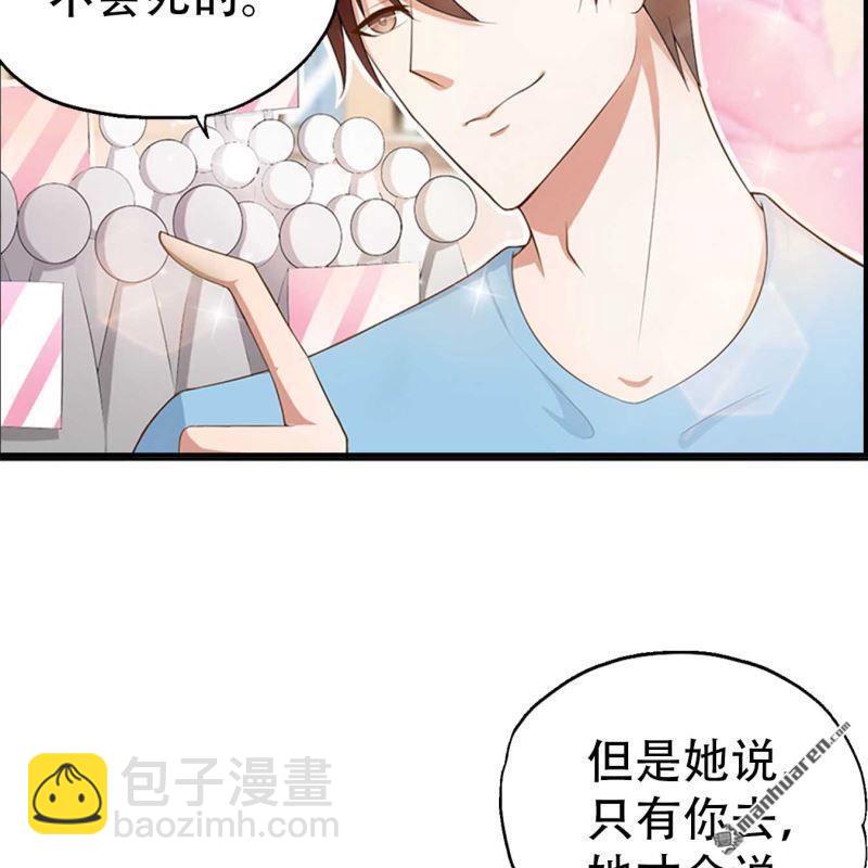 第70回-第70话