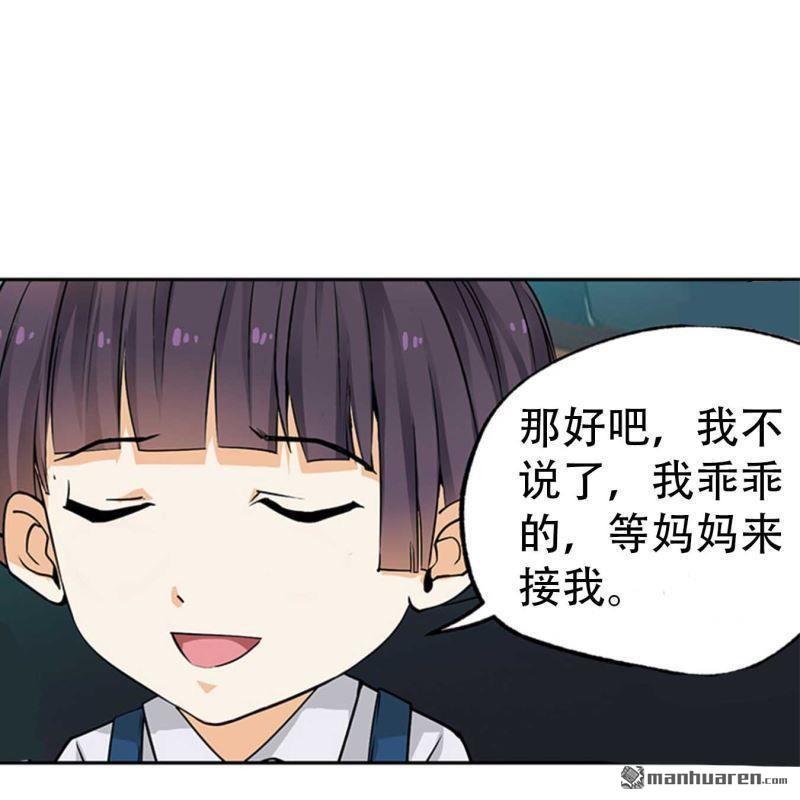 第84回-第84话