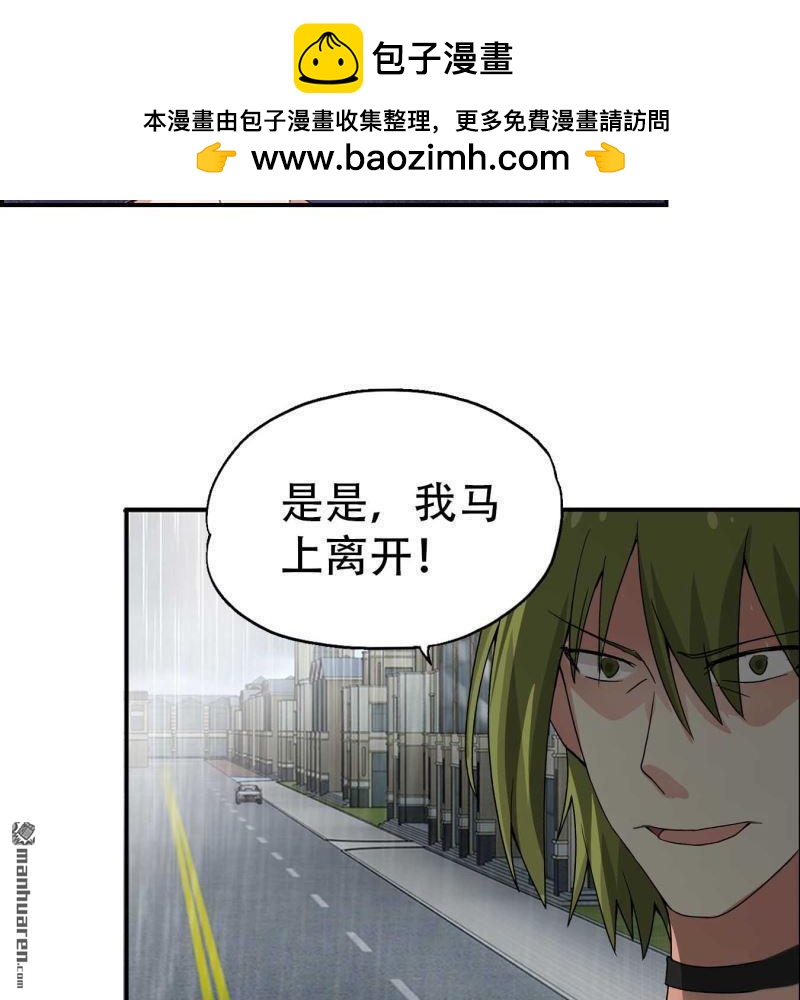 第88回-第88话