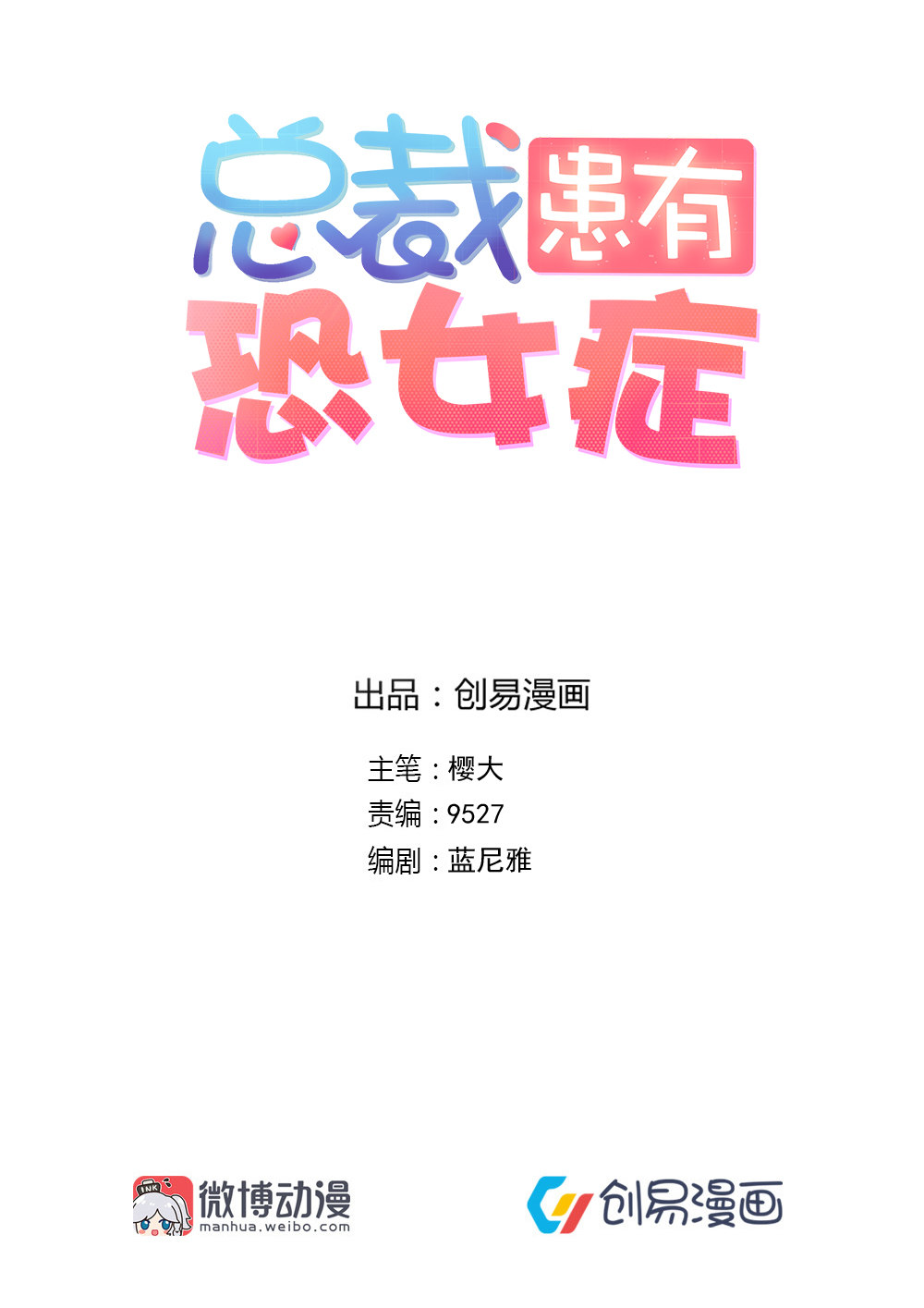 2.正式上班第一天-第2话