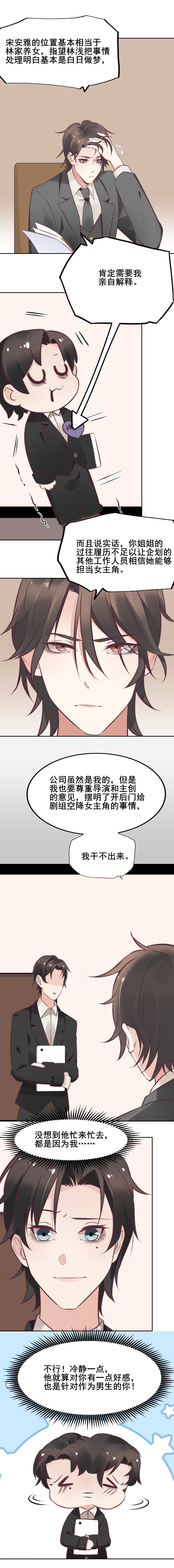 13.昨夜酣战的证明？-第12话