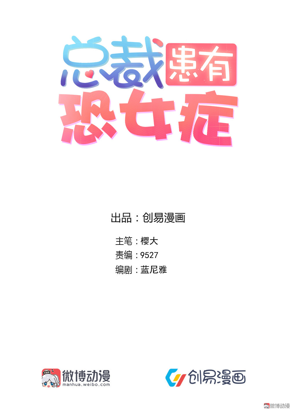 15.我有办法帮你还债-第14话