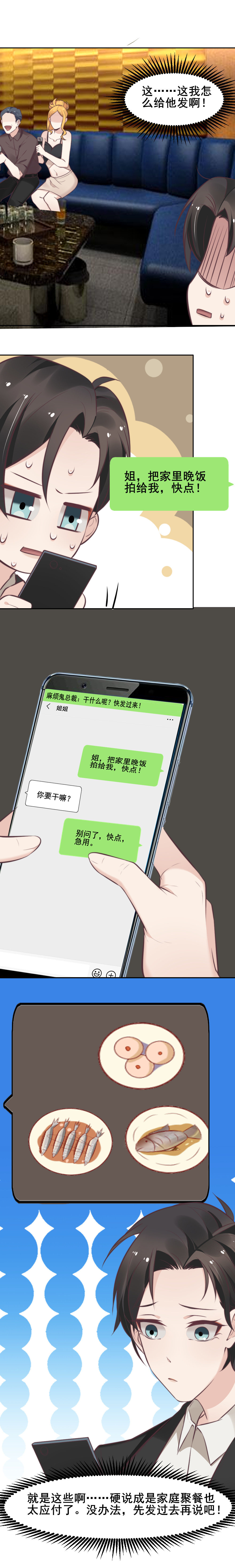 15.我有办法帮你还债-第14话