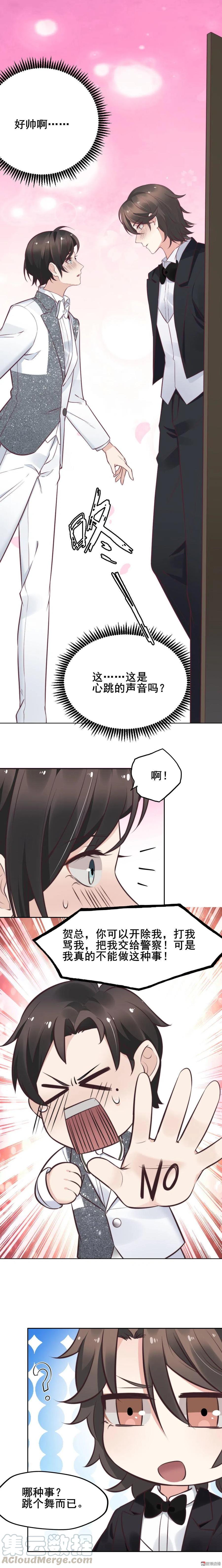 17.一起跳舞吧-第16话