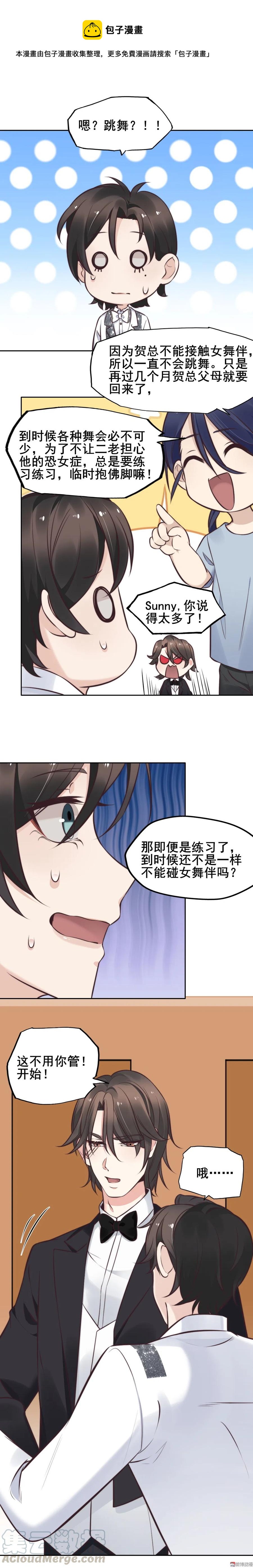17.一起跳舞吧-第16话