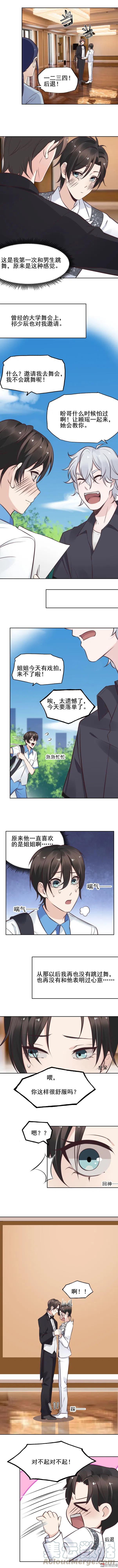 17.一起跳舞吧-第16话