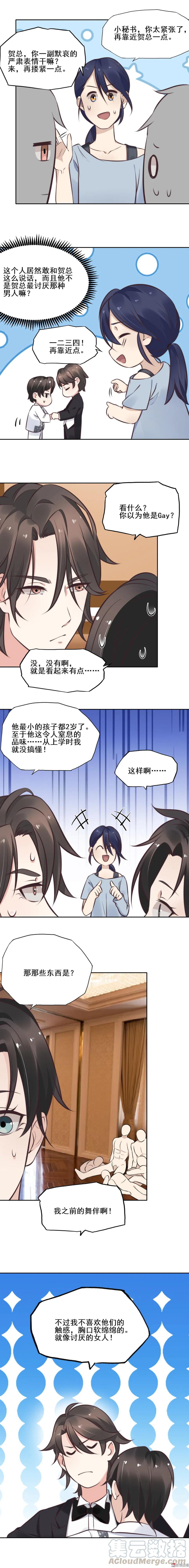 17.一起跳舞吧-第16话