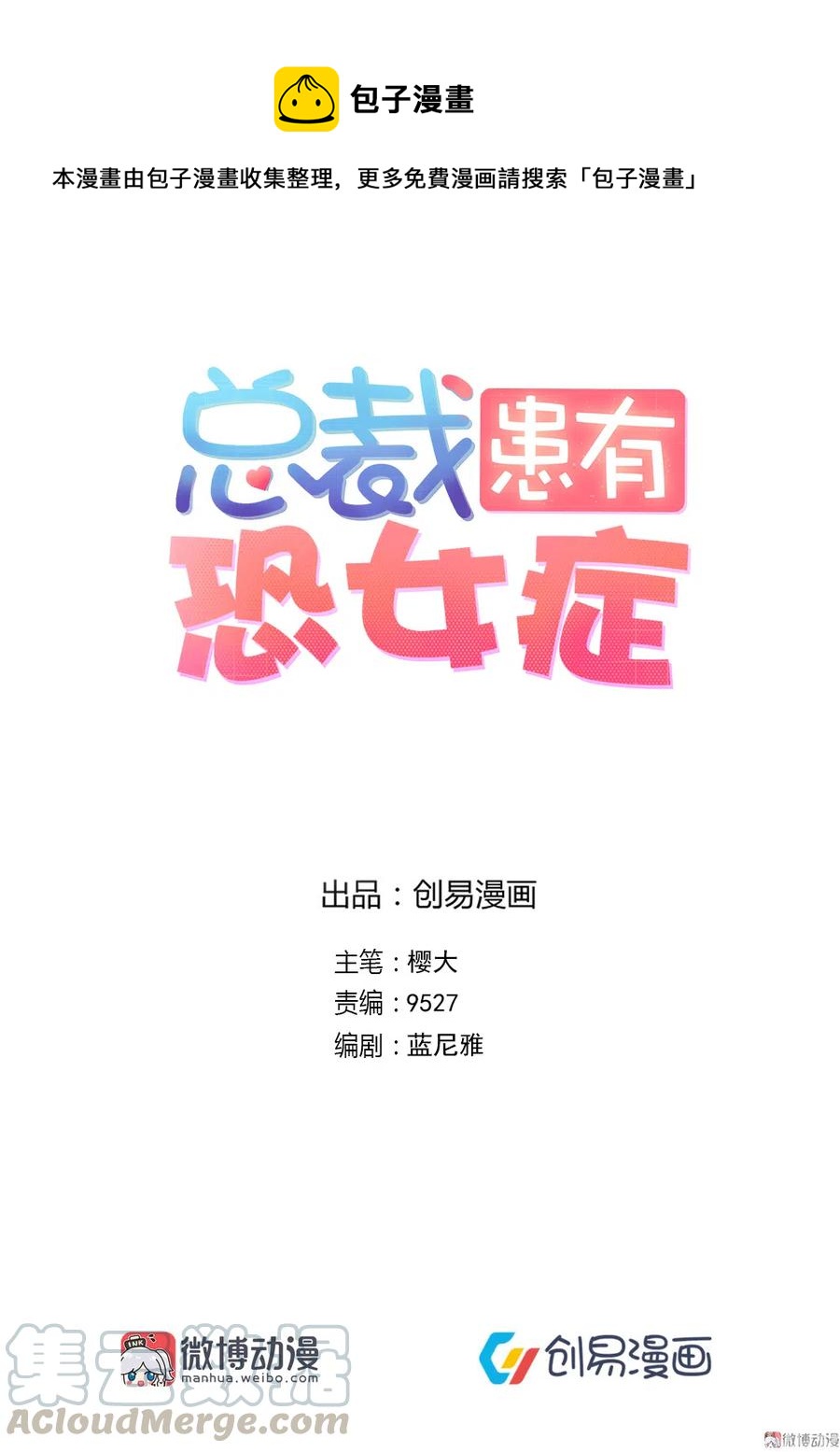 18.一起洗澡吧~-第18话