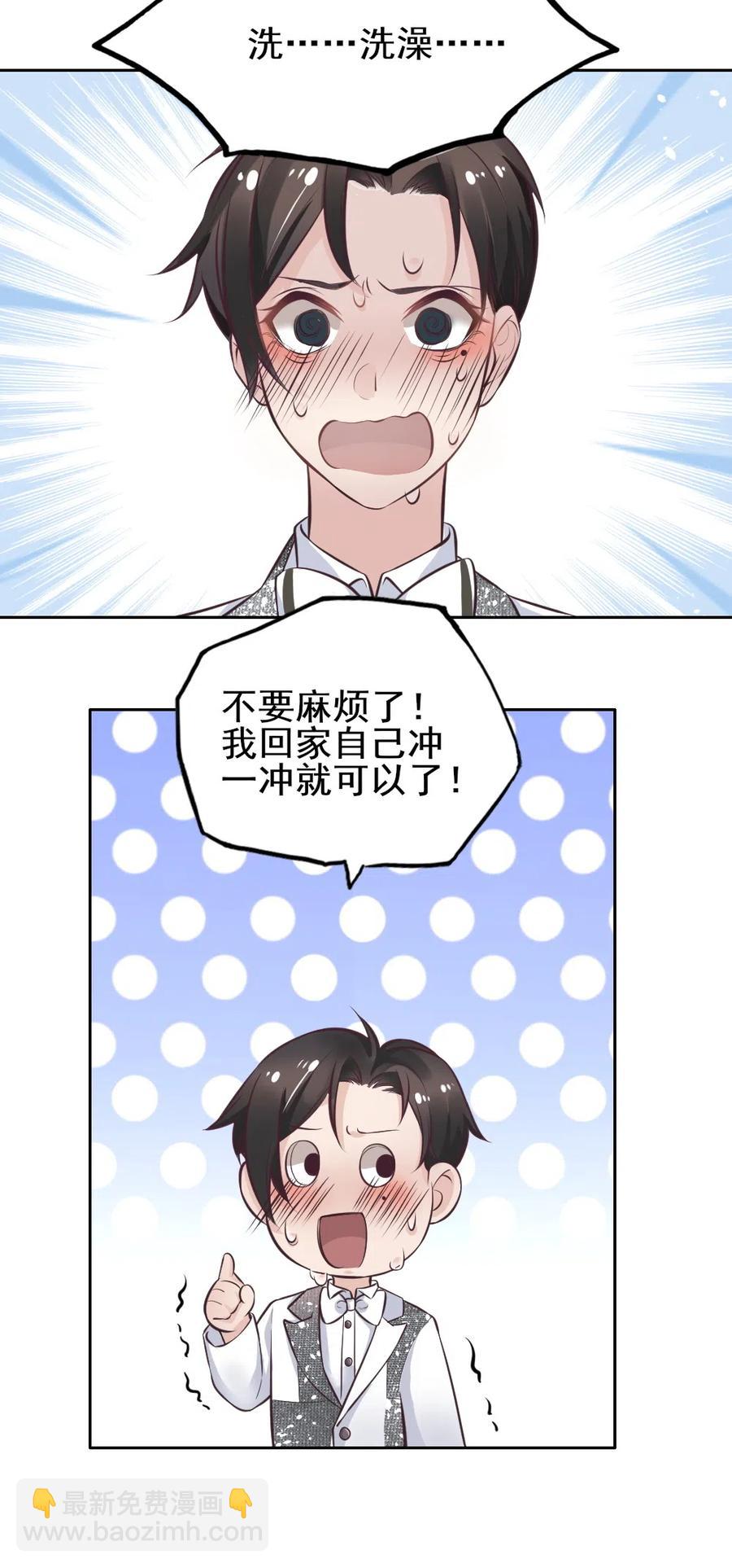 18.一起洗澡吧~-第18话
