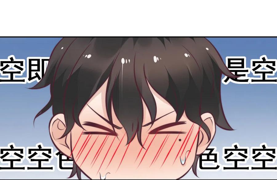 18.一起洗澡吧~-第18话