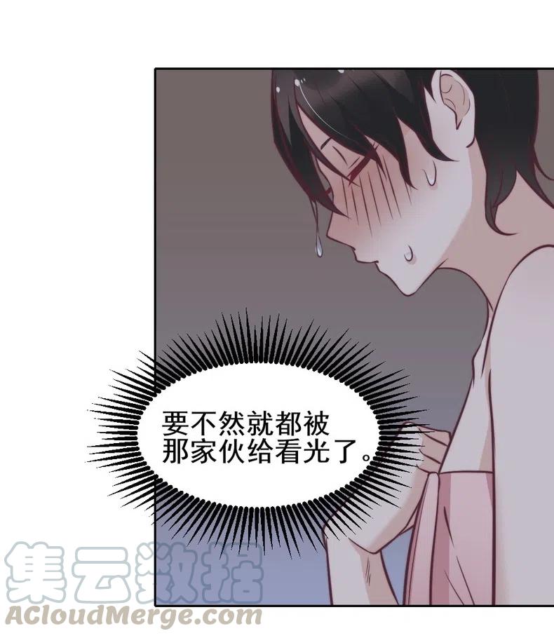18.一起洗澡吧~-第18话