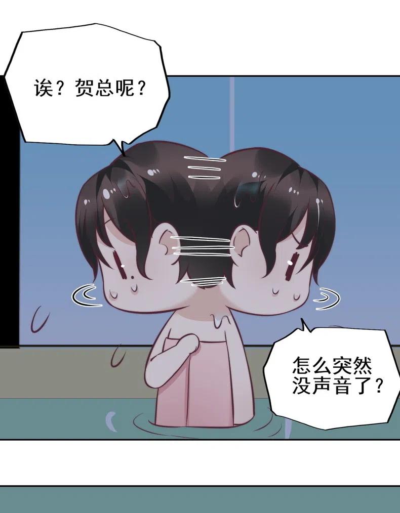 18.一起洗澡吧~-第18话