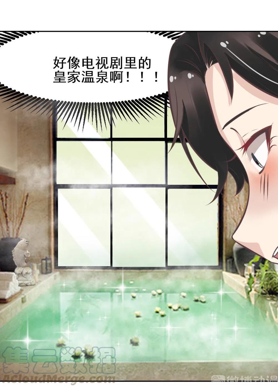 18.一起洗澡吧~-第18话
