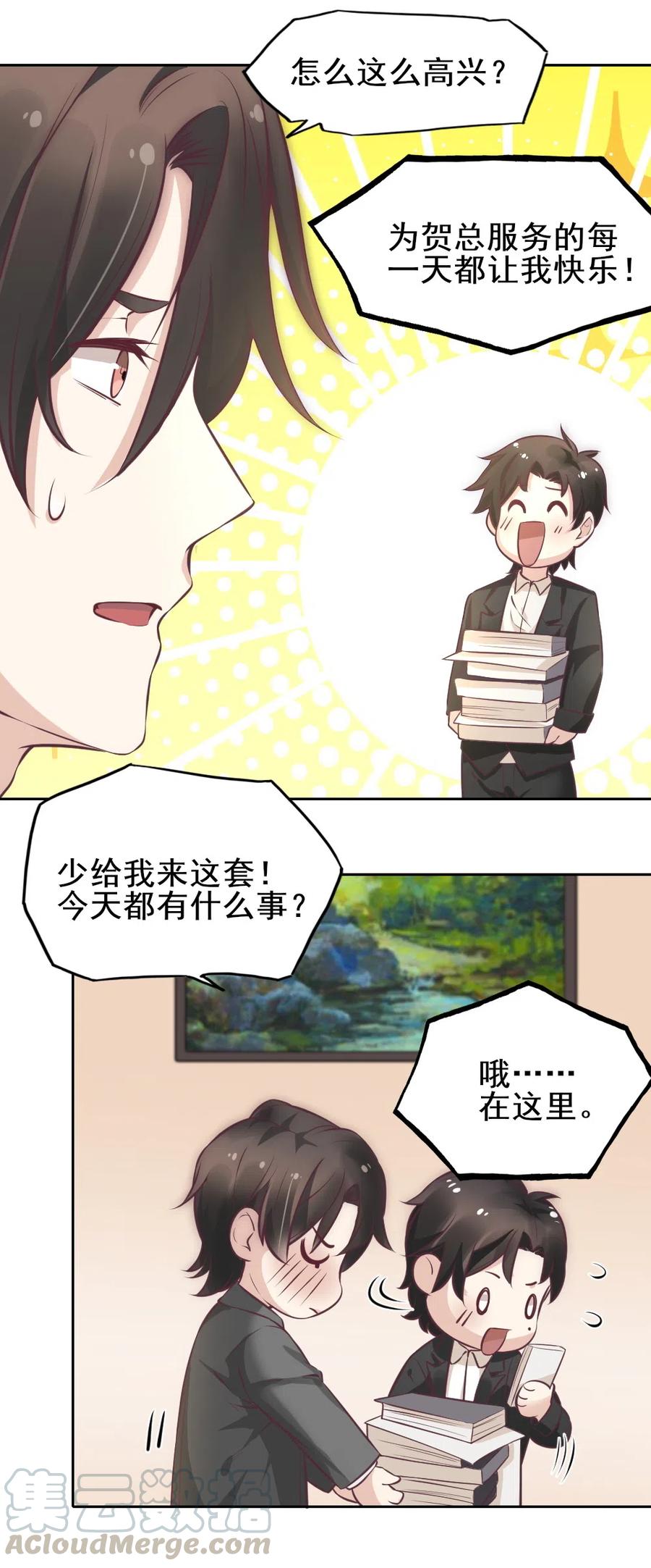 20.穿女装做替身-第20话