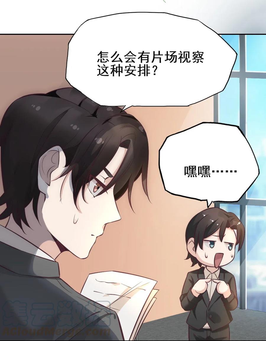20.穿女装做替身-第20话